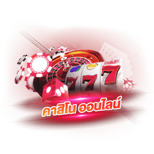 285winner.com คาสิโนสดออนไลน์